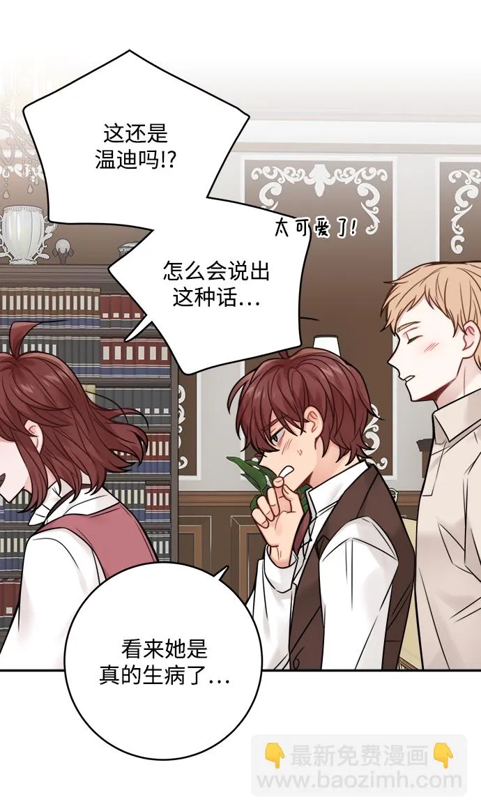 第77话 第32页