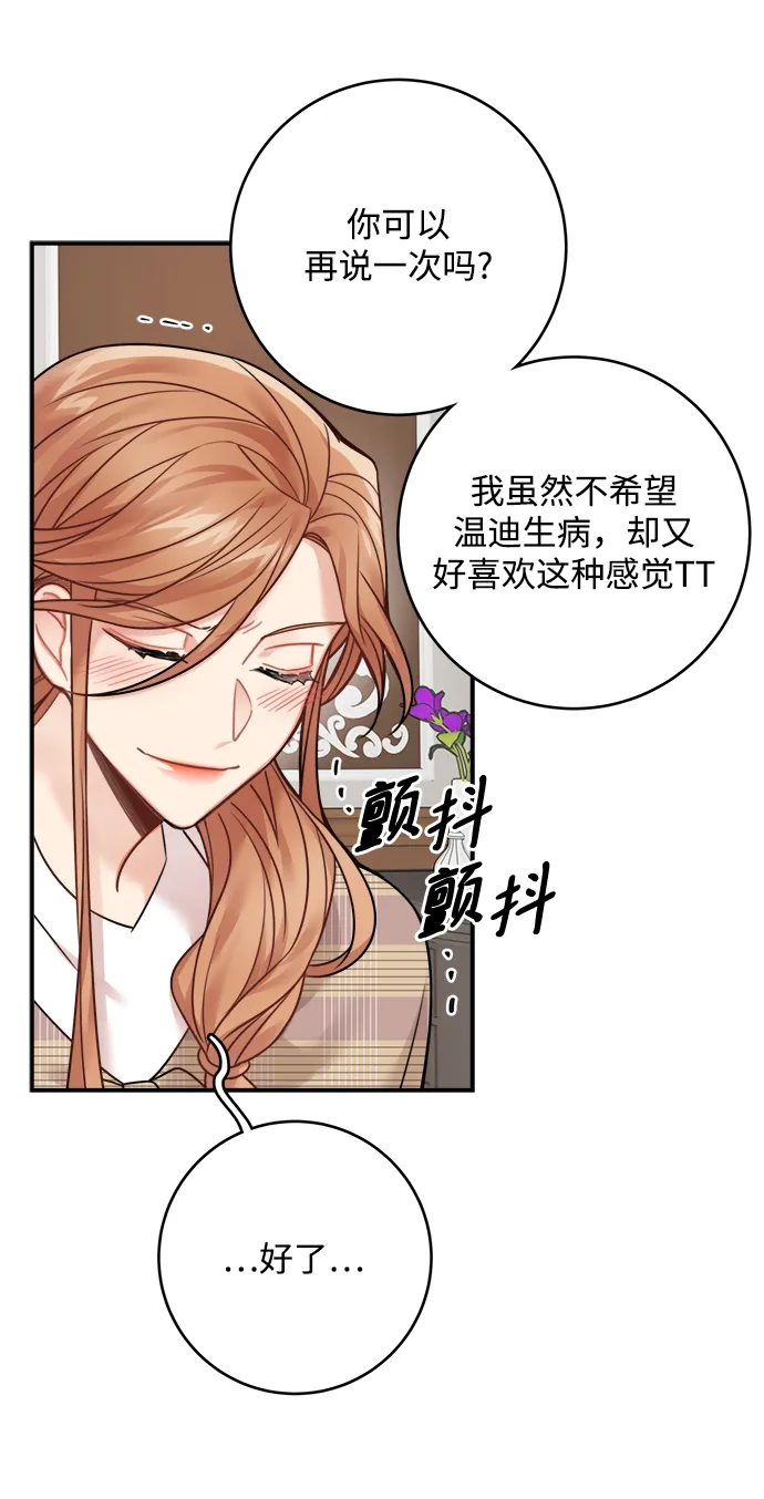 第77话 第33页