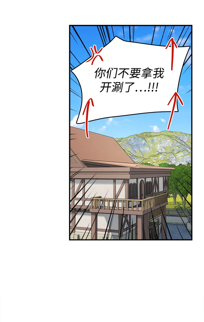 第77话 第34页