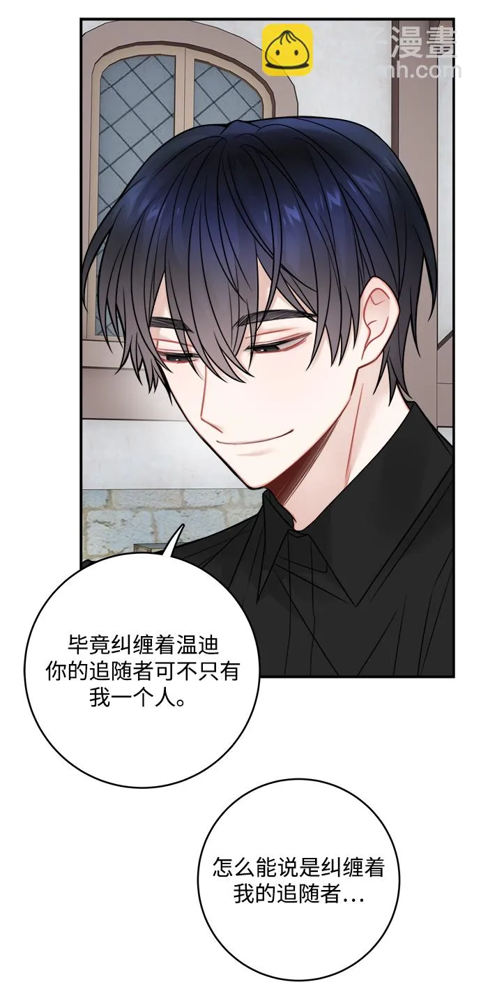第77话 第38页