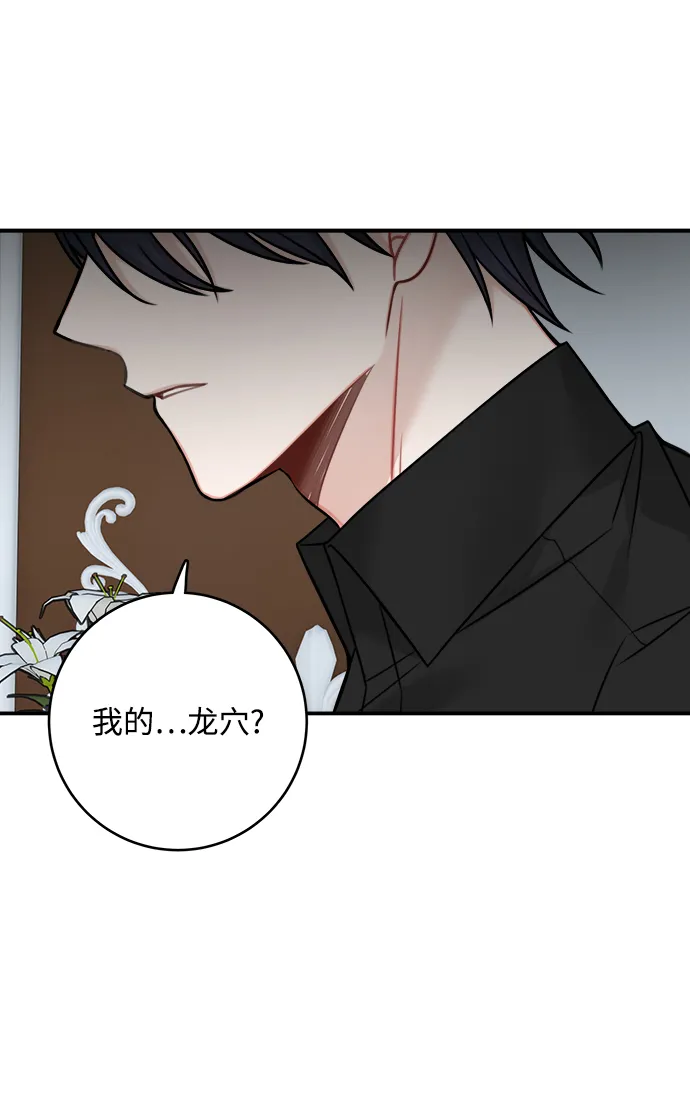第77话 第42页