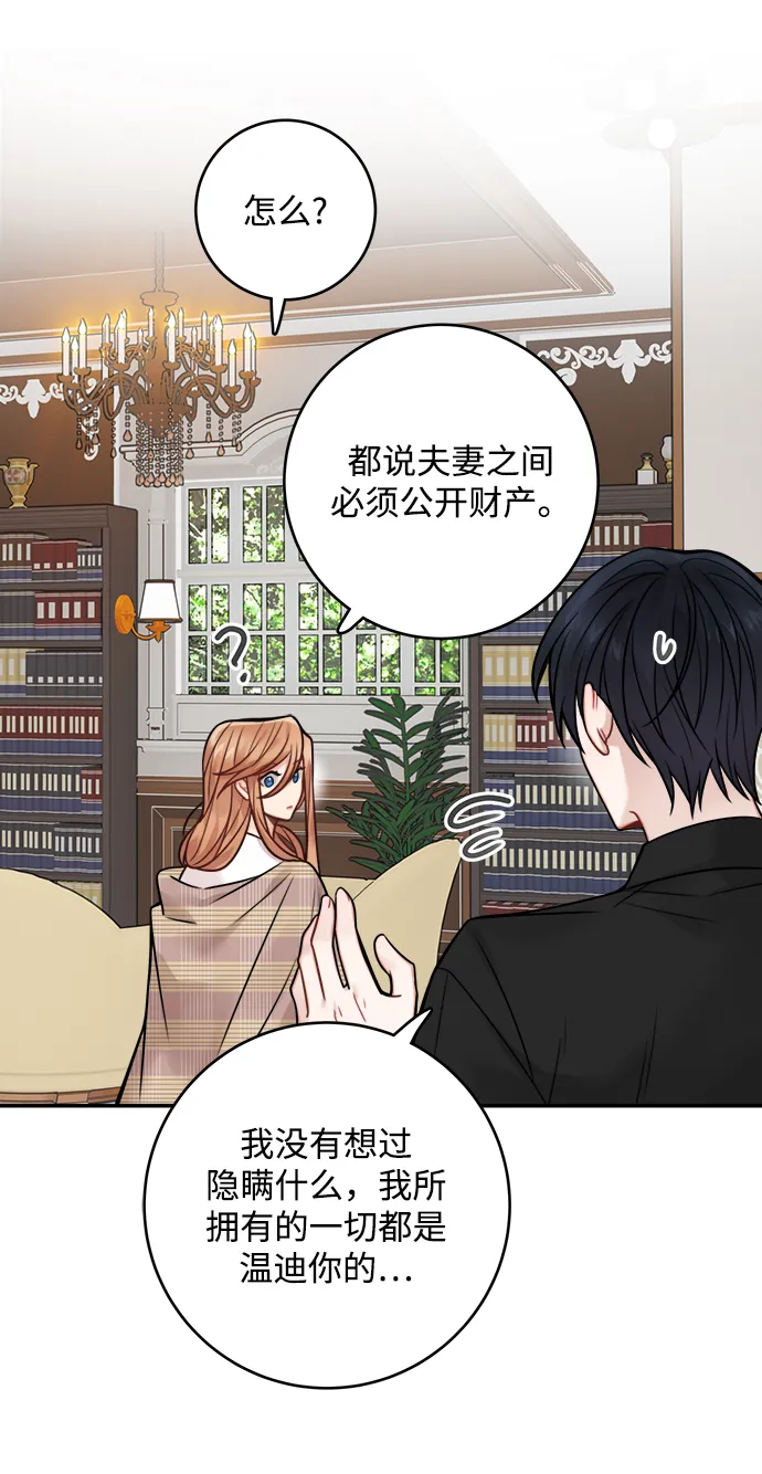 第77话 第43页