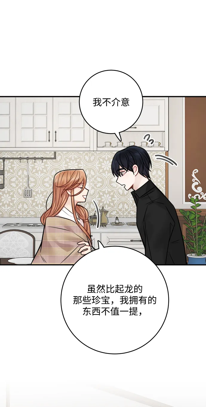 第77话 第45页