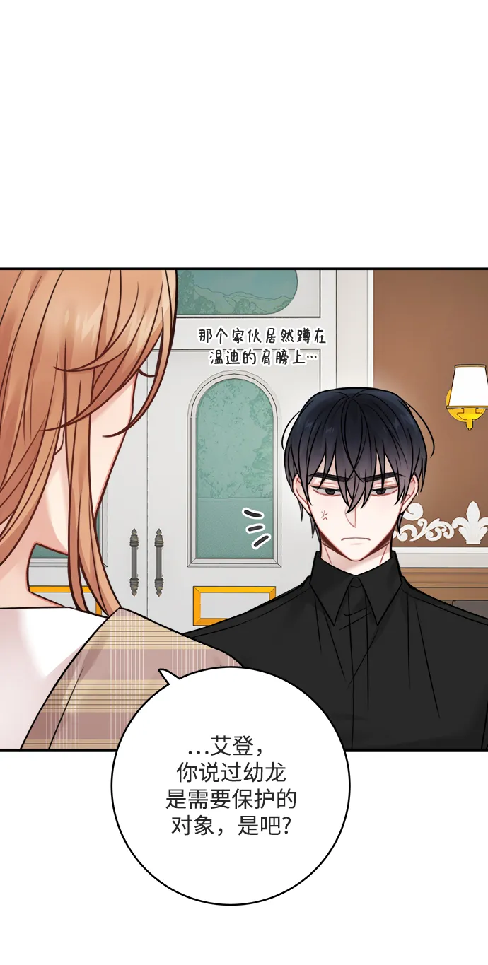 第77话 第51页