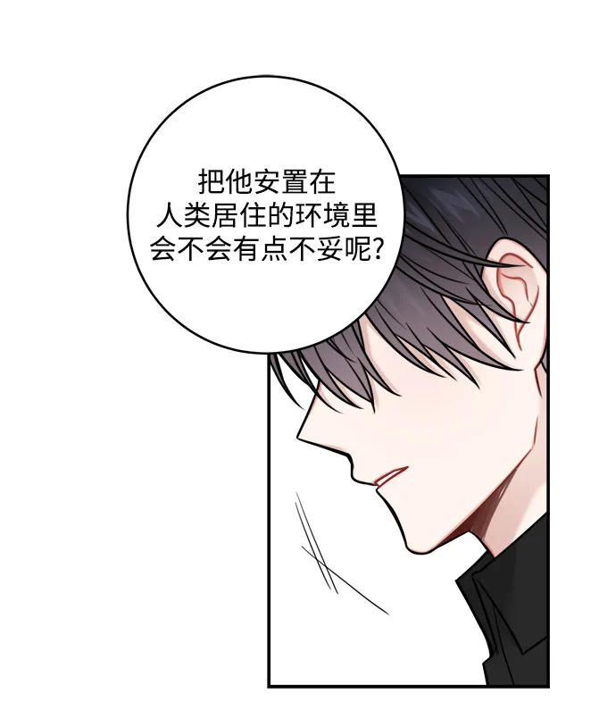 第77话 第52页