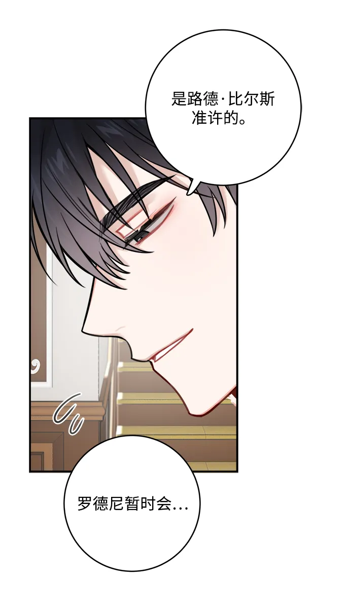 第77话 第53页