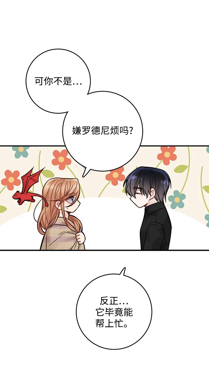 第77话 第55页
