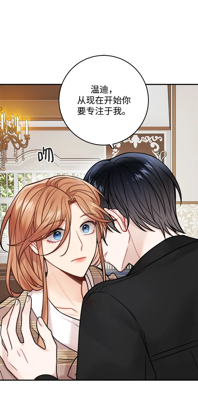第77话 第57页