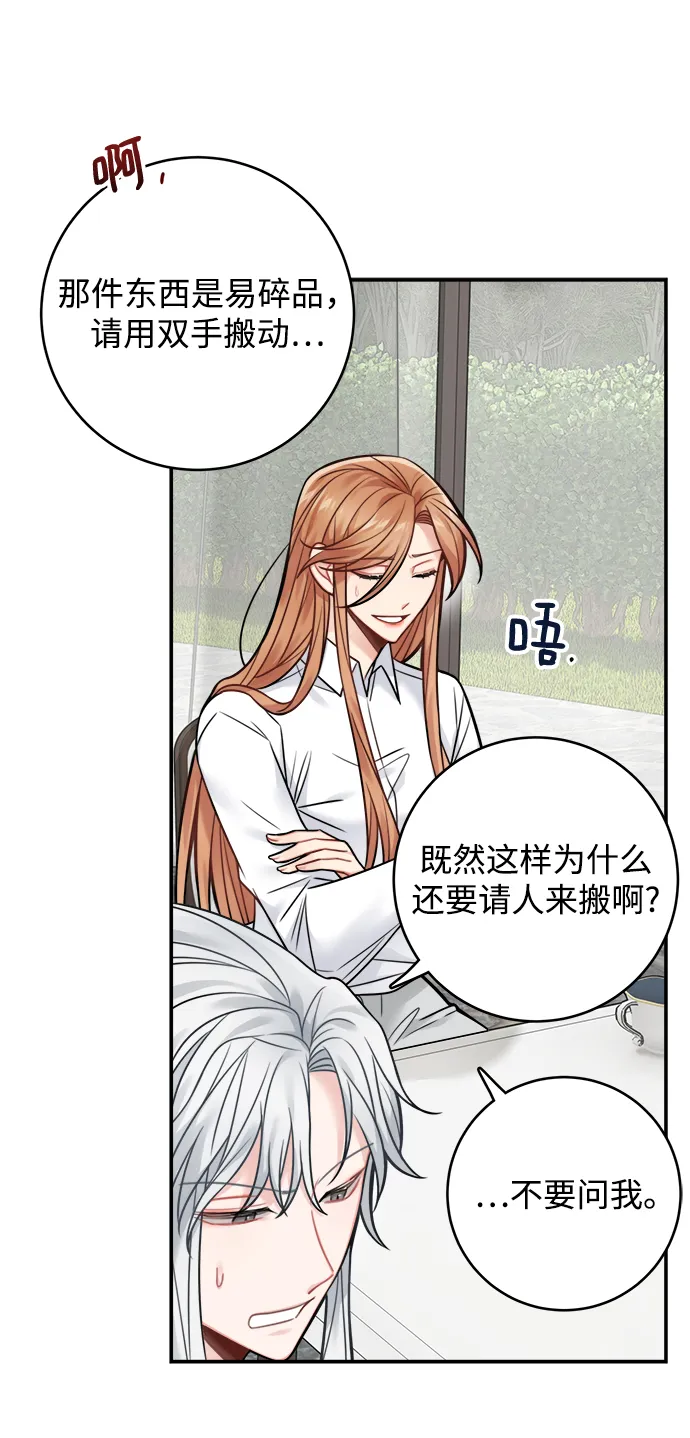 第78话 第3页