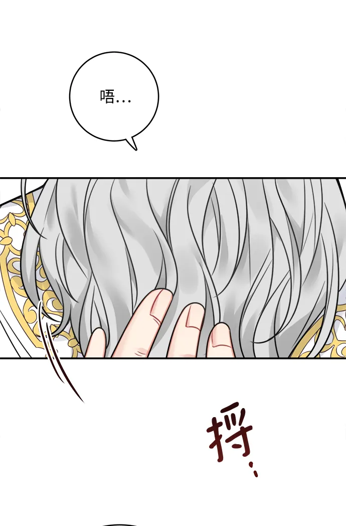 第78话 第4页