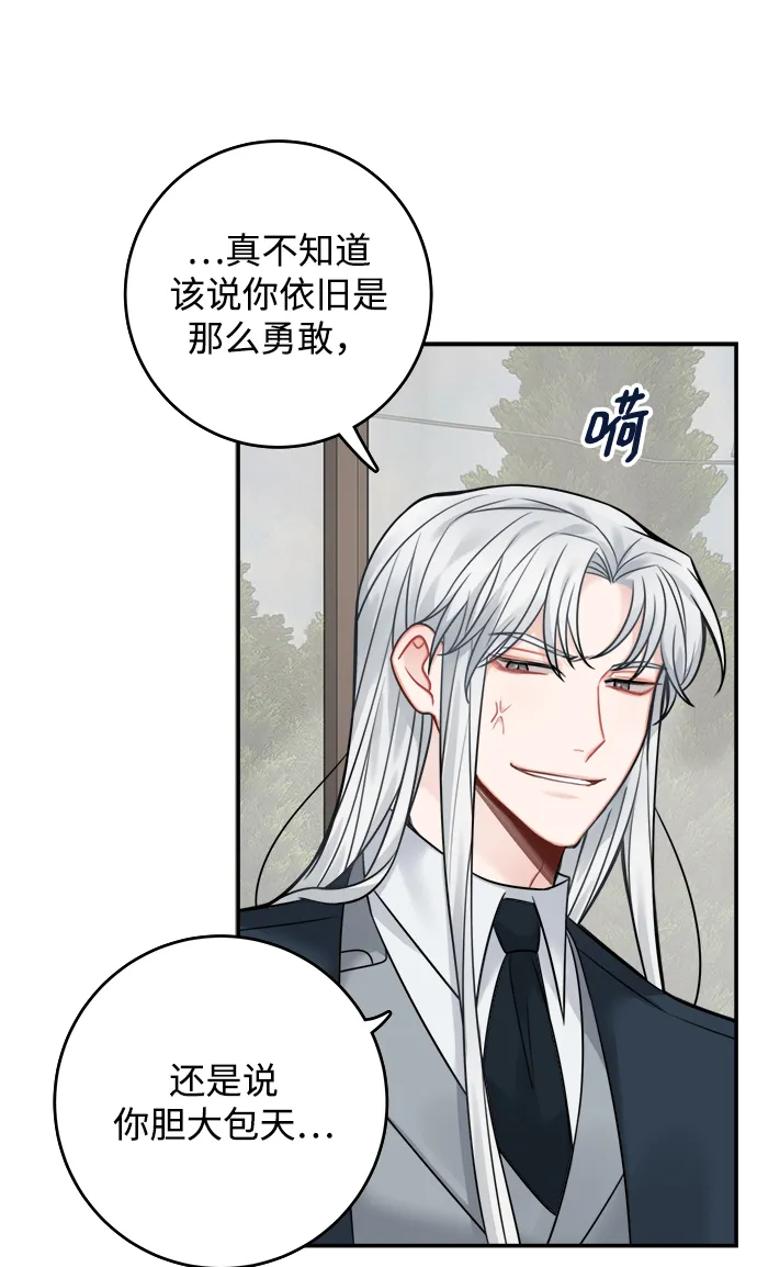第78话 第8页