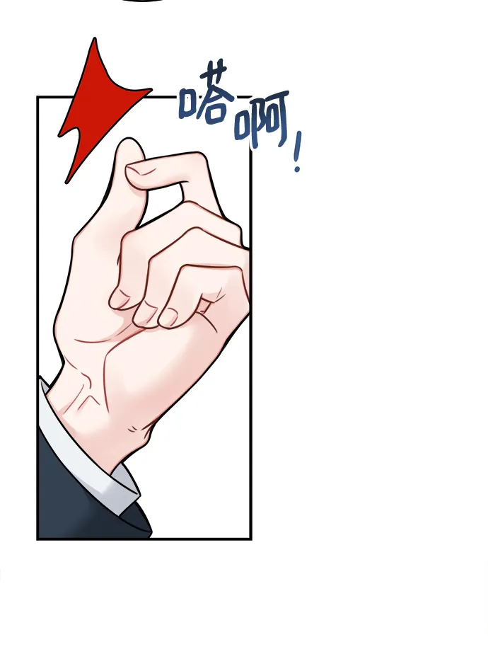 第78话 第9页