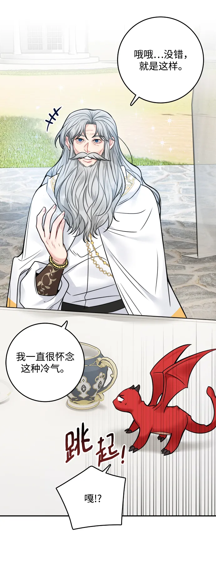 第78话 第10页