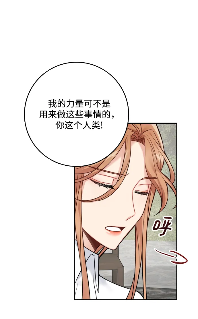 第78话 第11页