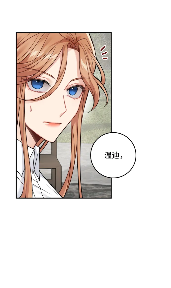 第78话 第12页