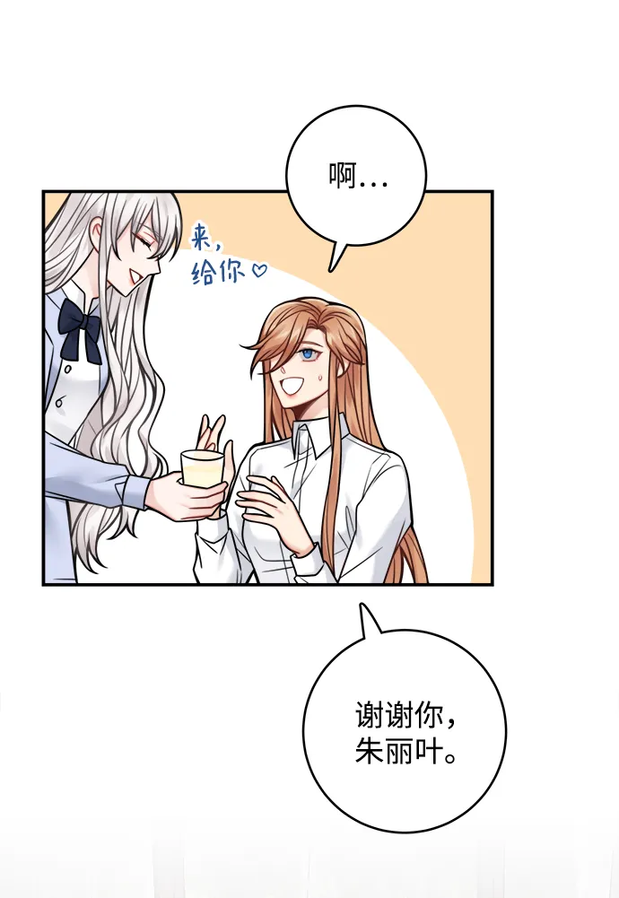 第78话 第14页