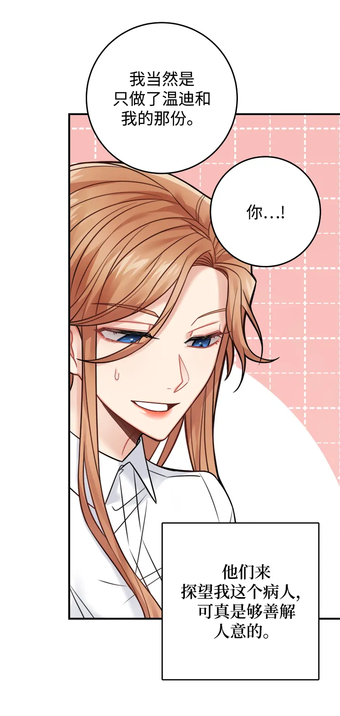 第78话 第16页