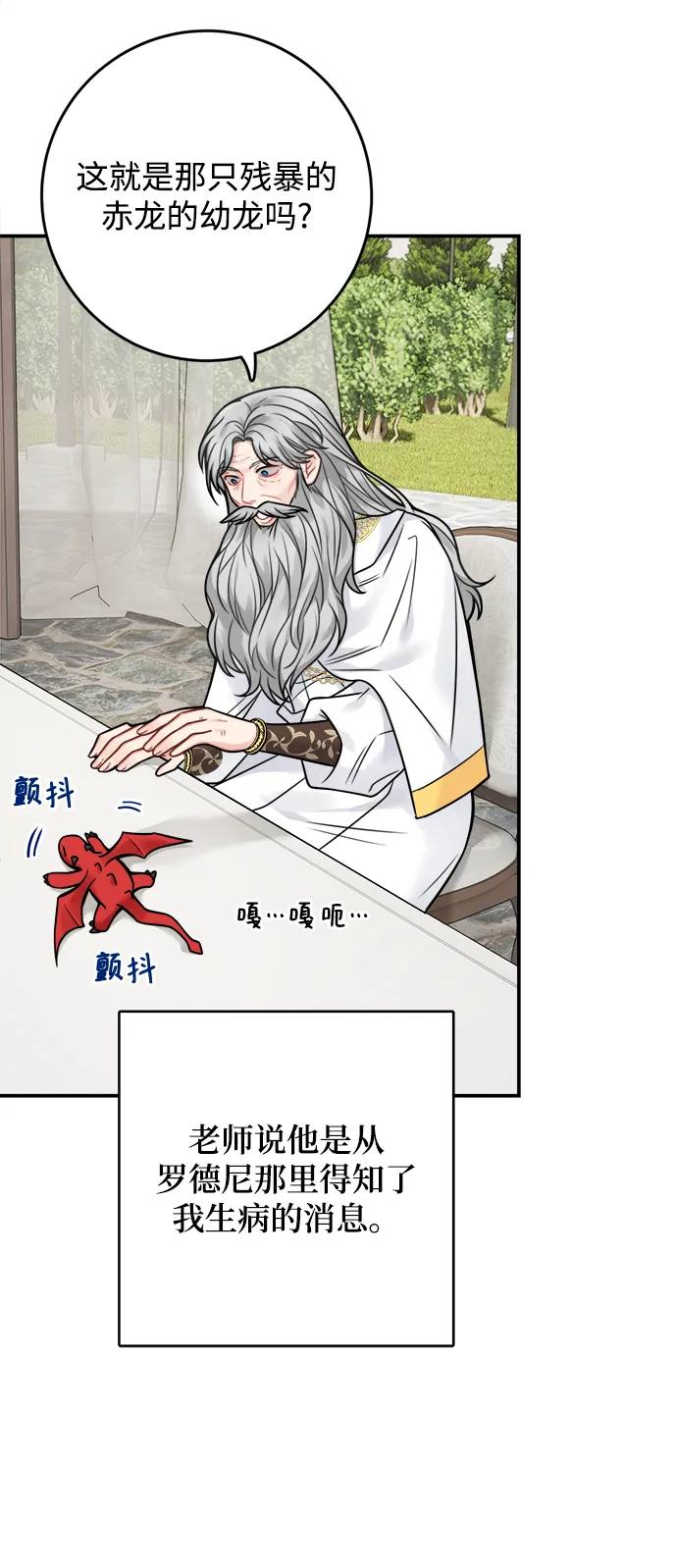 第78话 第17页