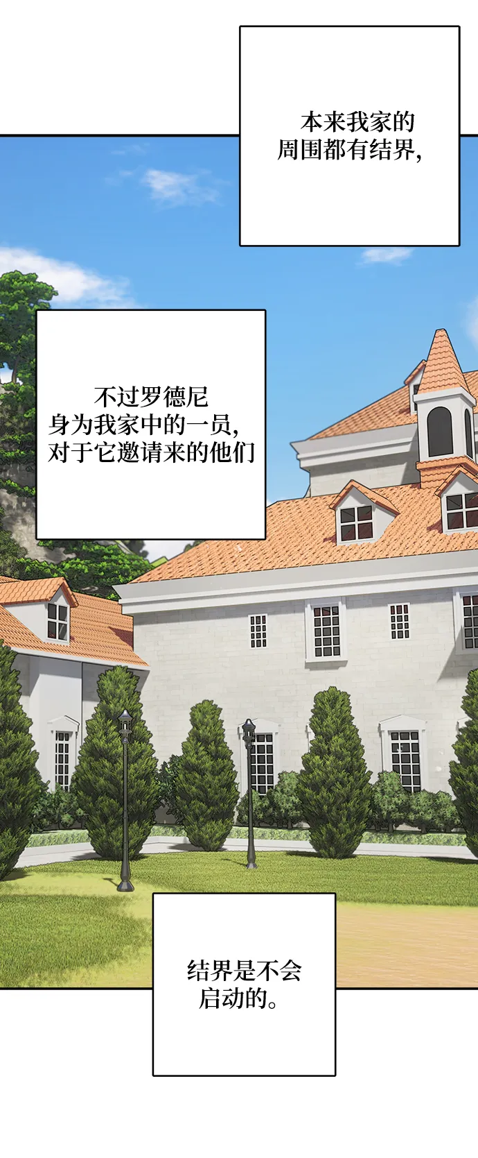 第78话 第18页