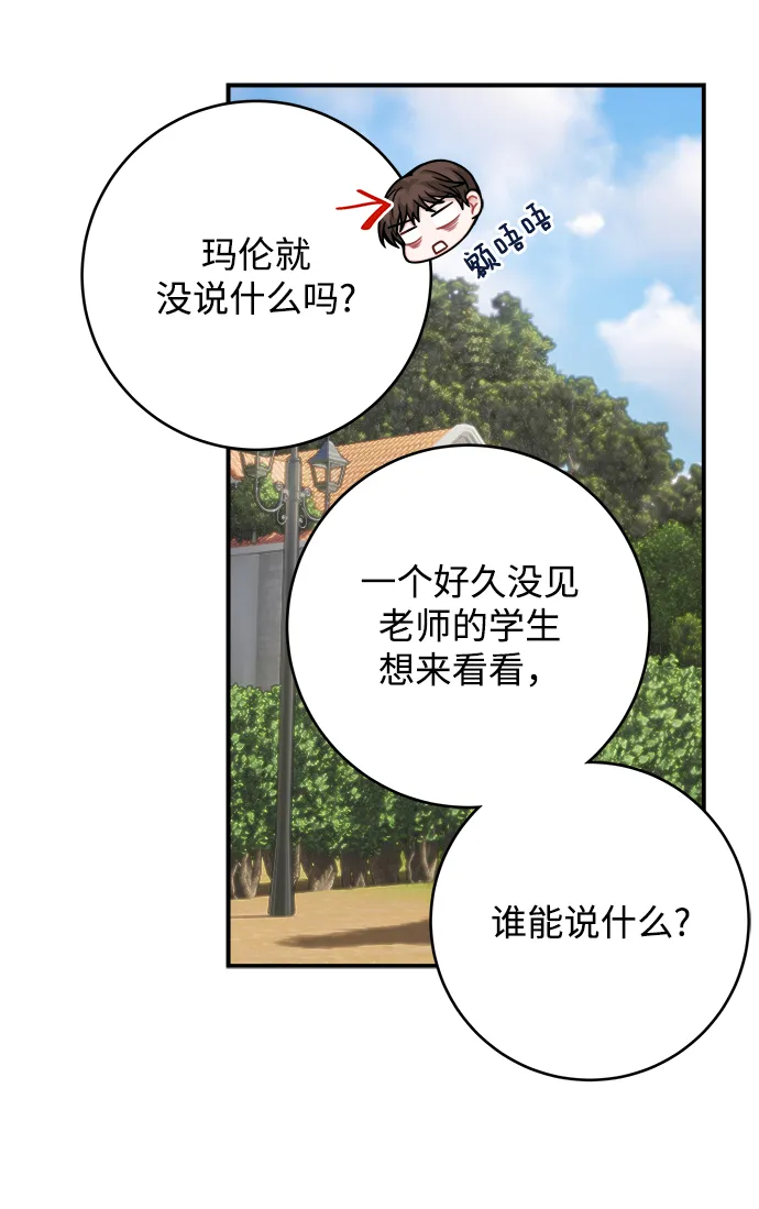 第78话 第23页