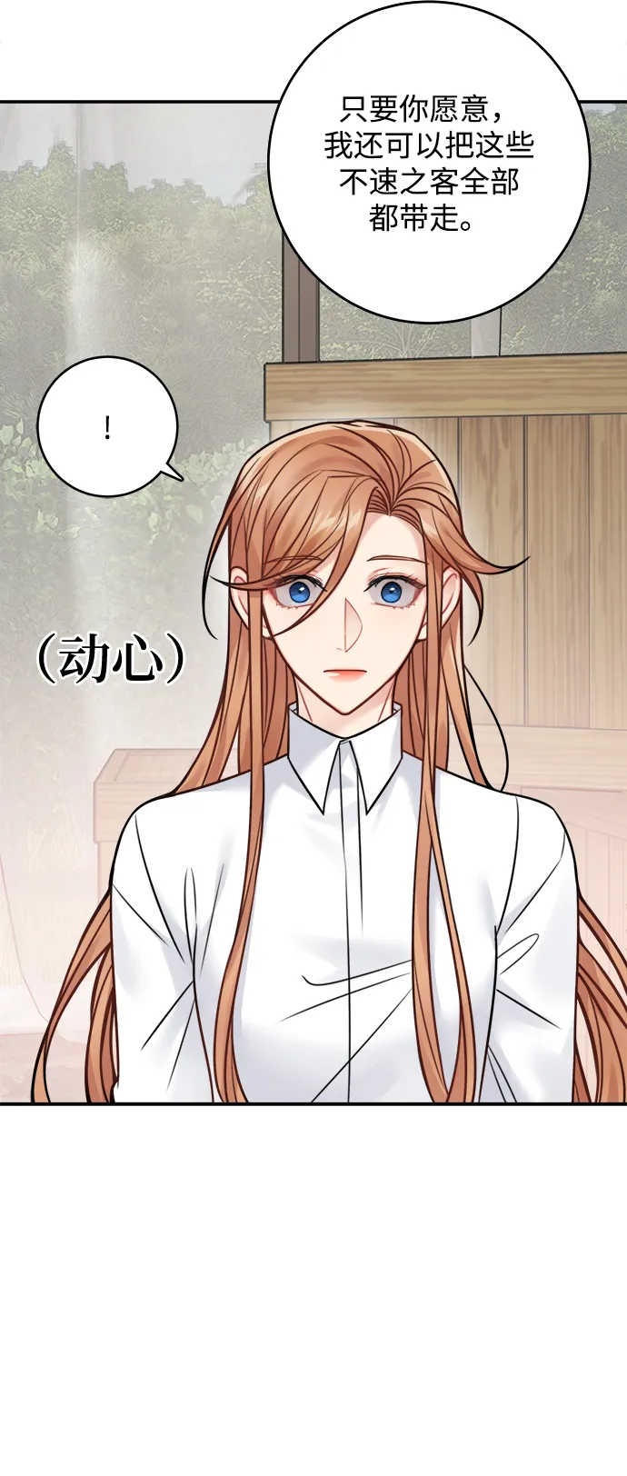 第78话 第26页