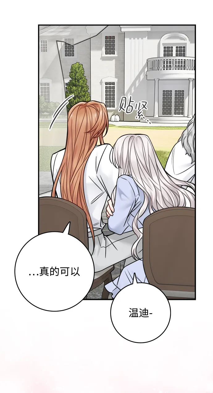 第78话 第27页