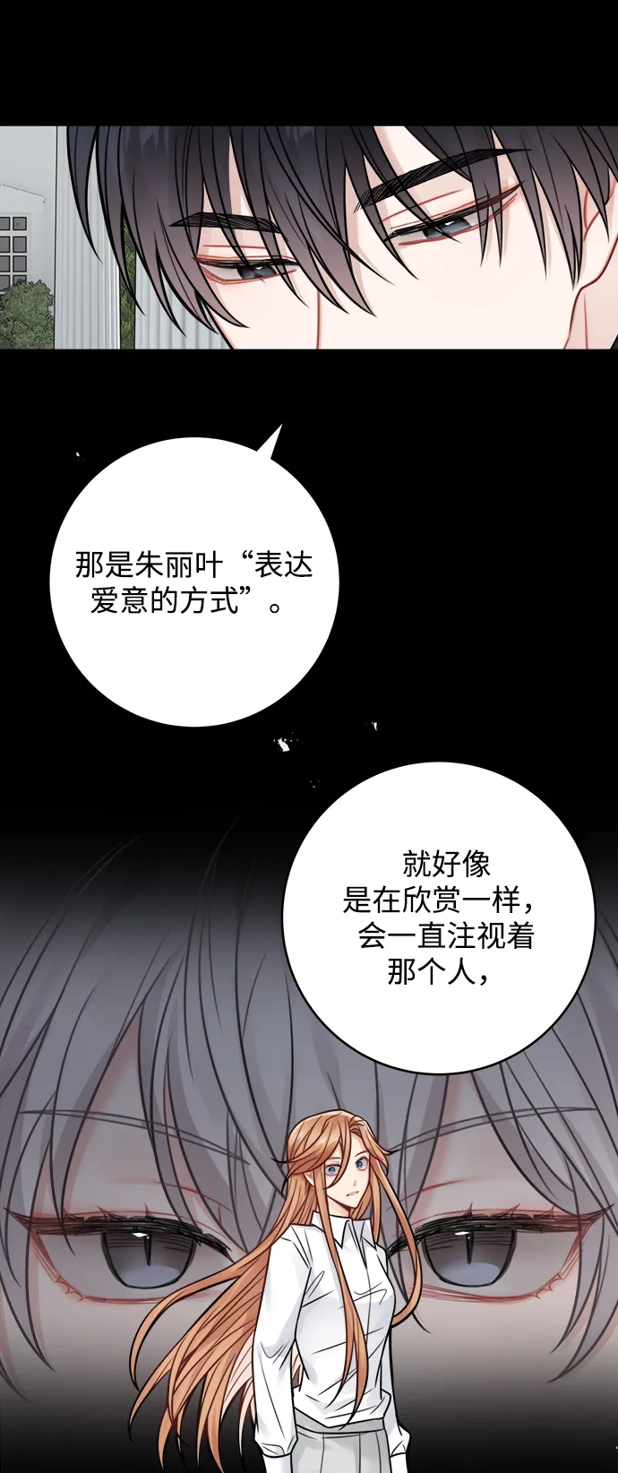 第78话 第38页