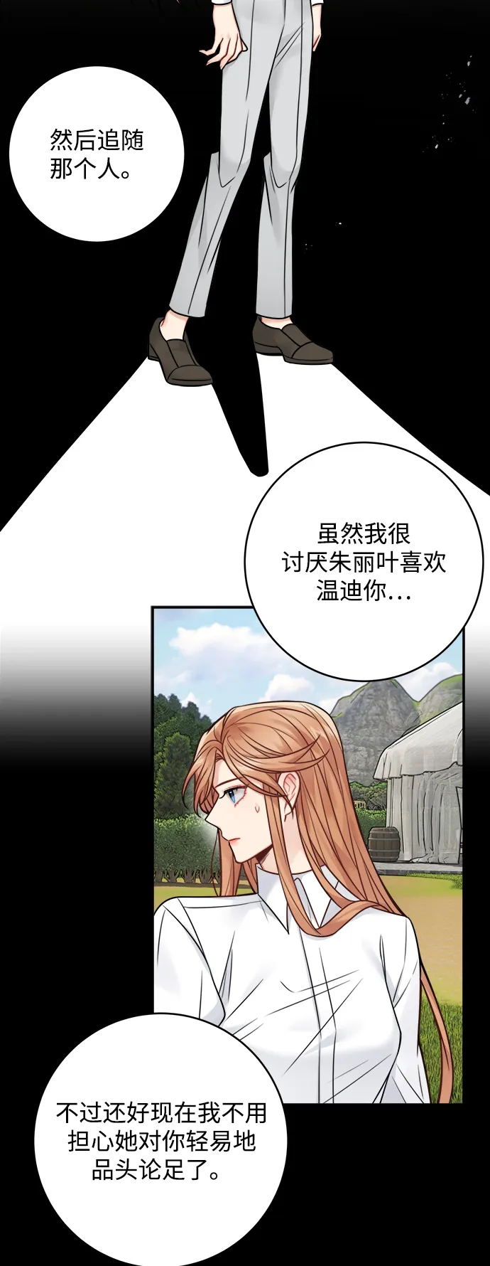 第78话 第39页