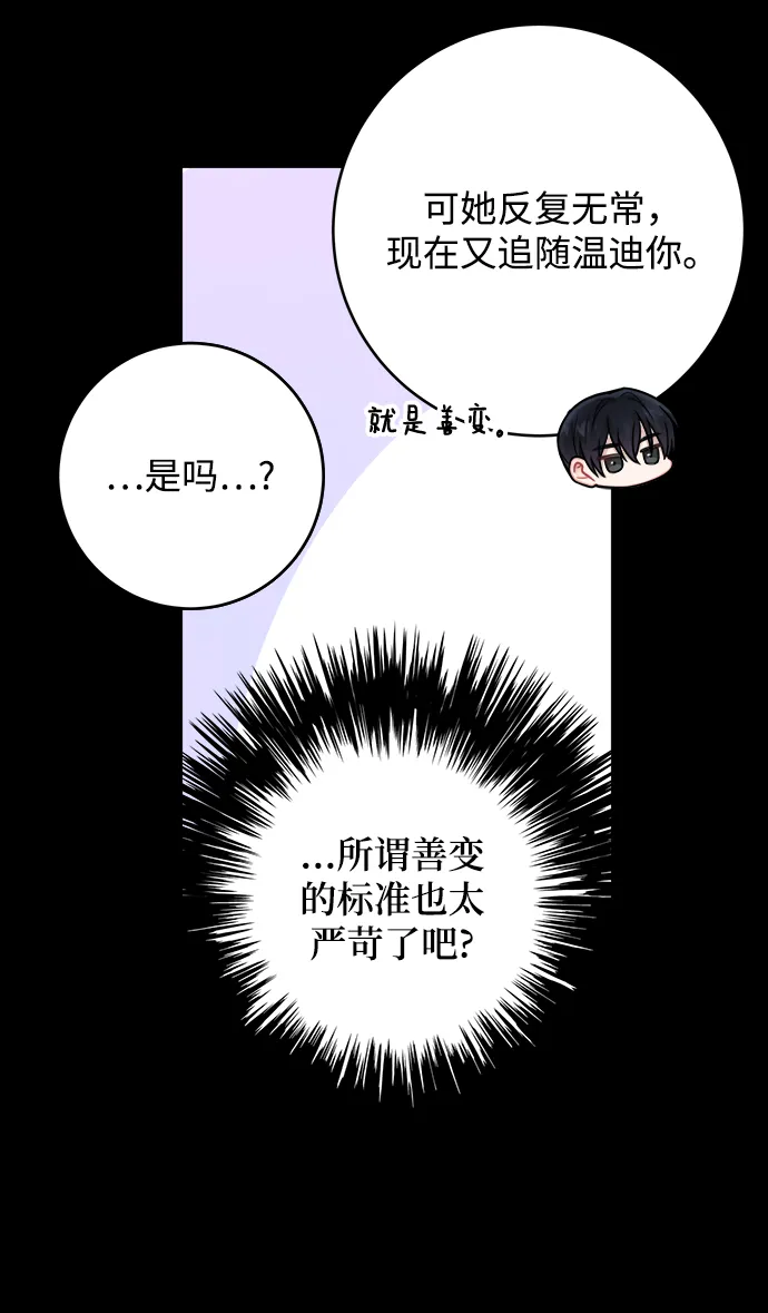 第78话 第42页