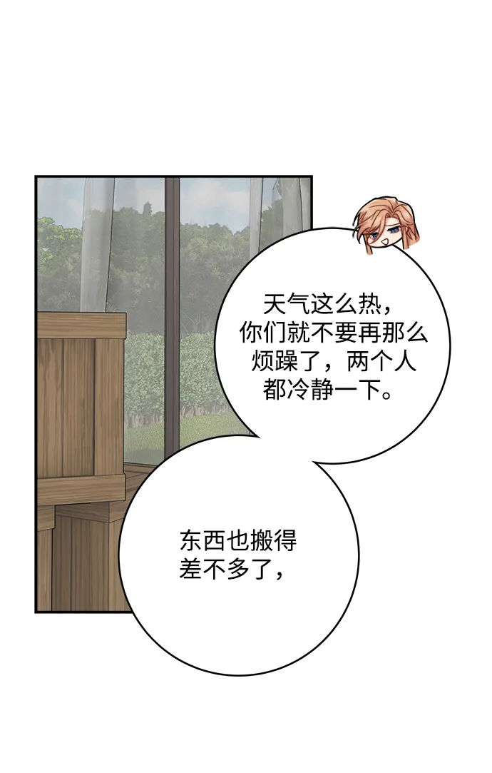 第78话 第53页