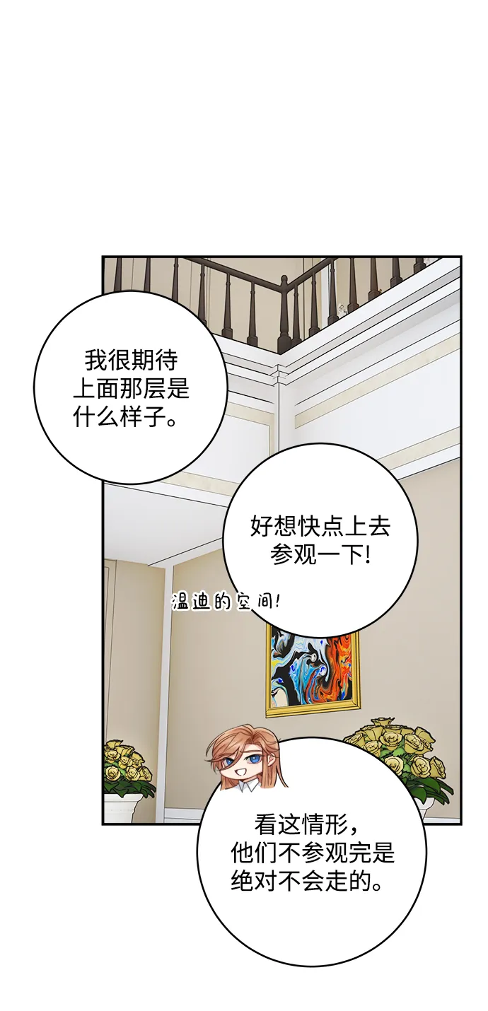 第79话 第6页