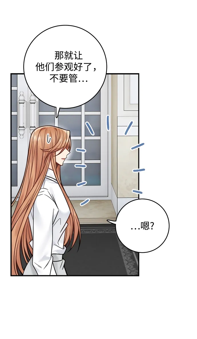 第79话 第7页