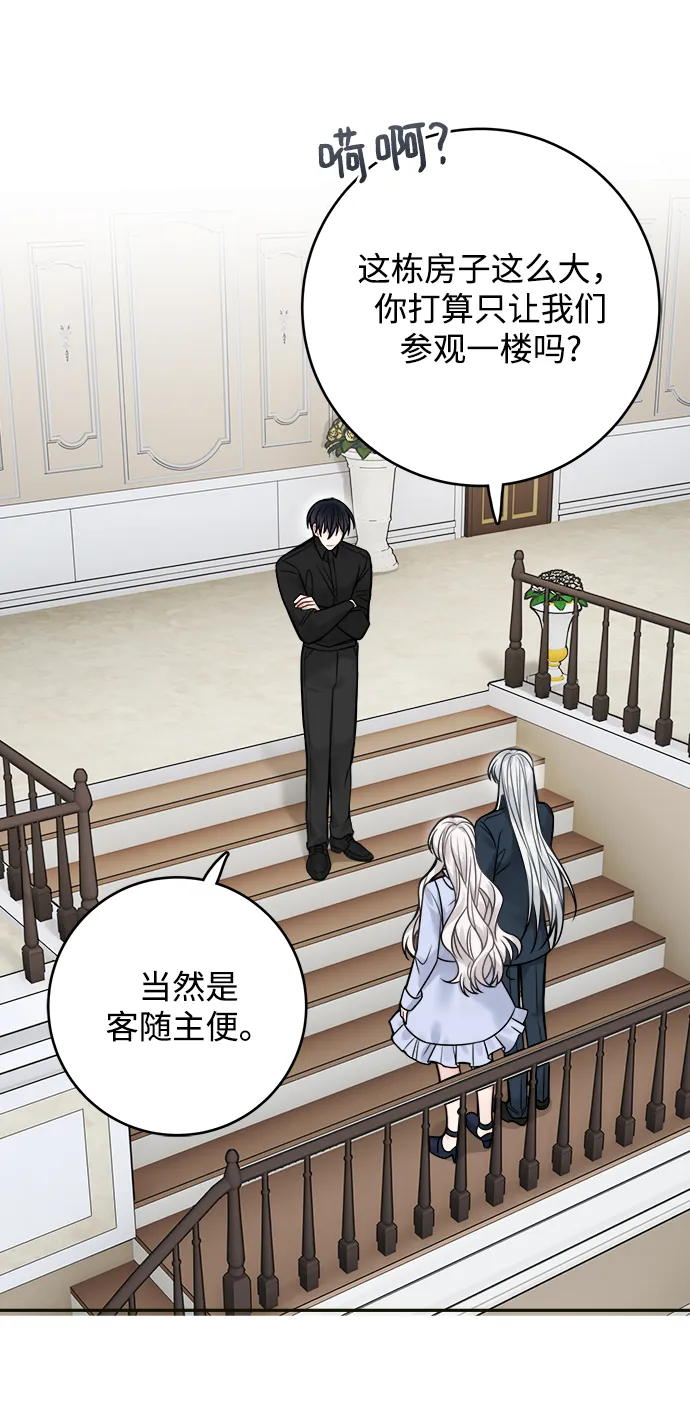 第79话 第10页