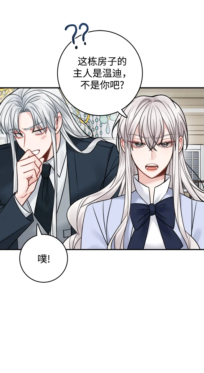 第79话 第11页