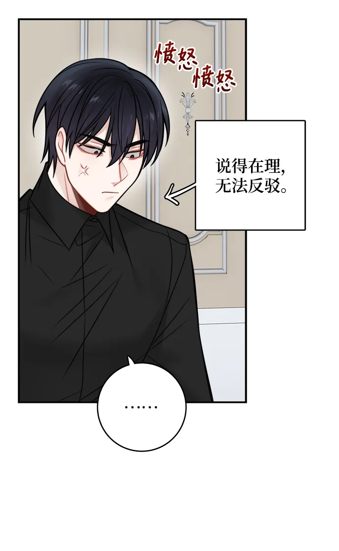 第79话 第12页