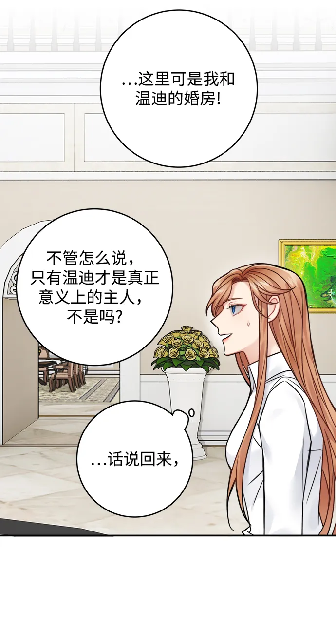 第79话 第13页