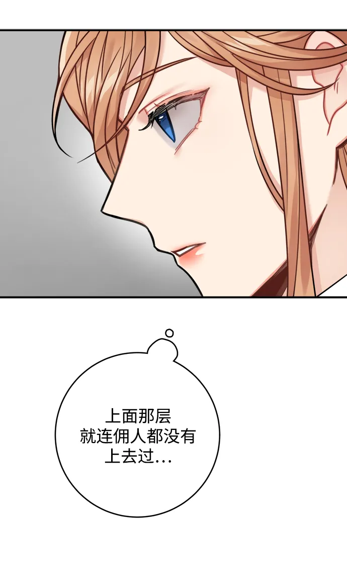 第79话 第14页