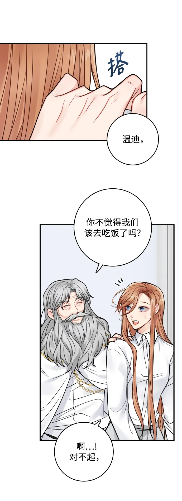 第79话 第16页