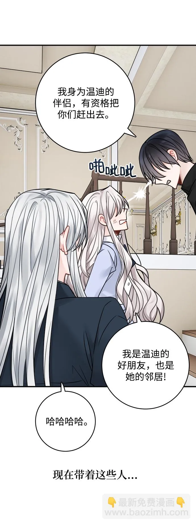 第79话 第18页