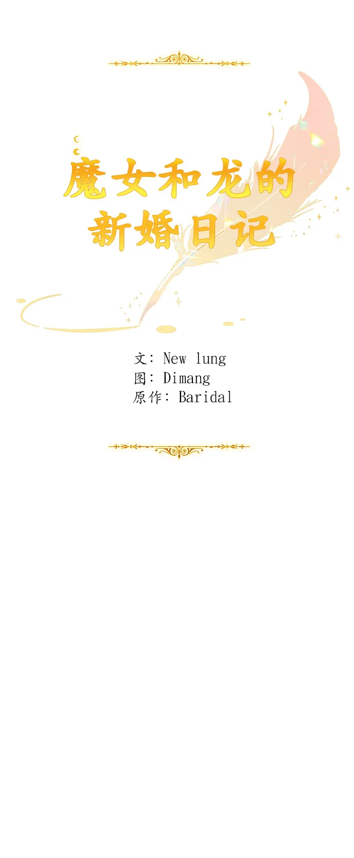 第79话 第21页