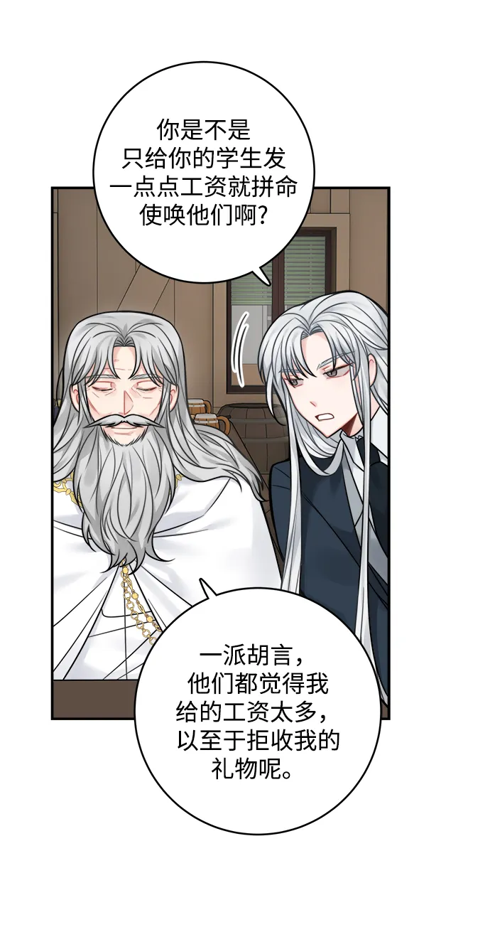 第79话 第24页