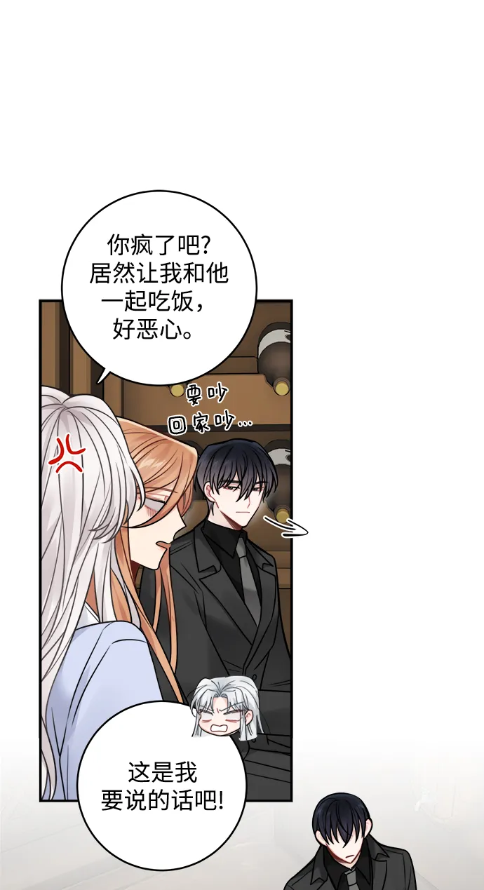 第79话 第26页