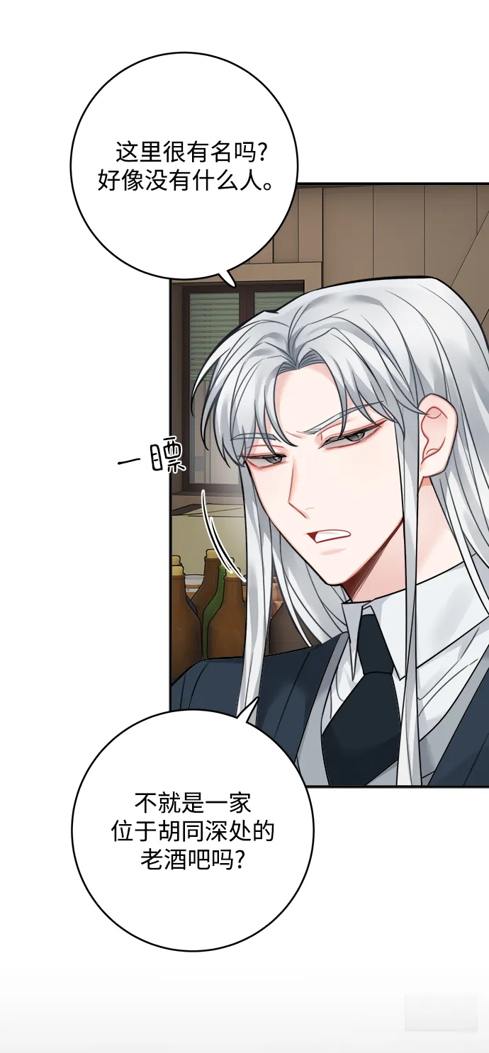 第79话 第28页