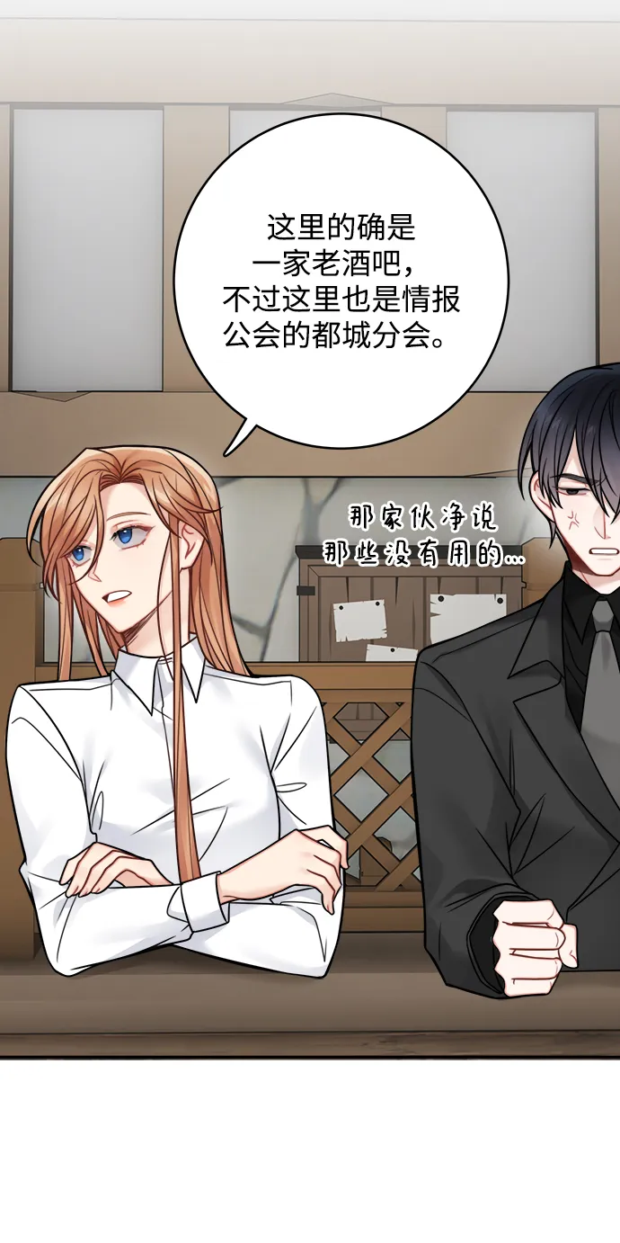 第79话 第29页