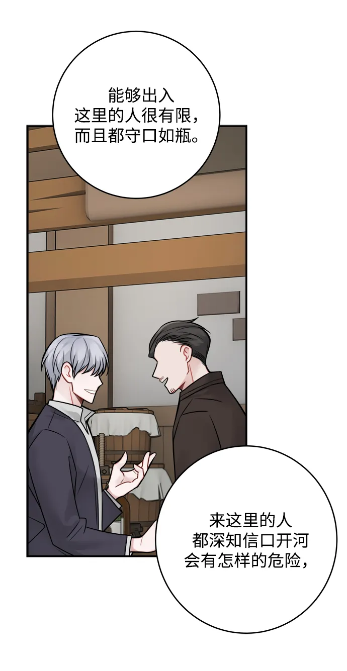第79话 第30页