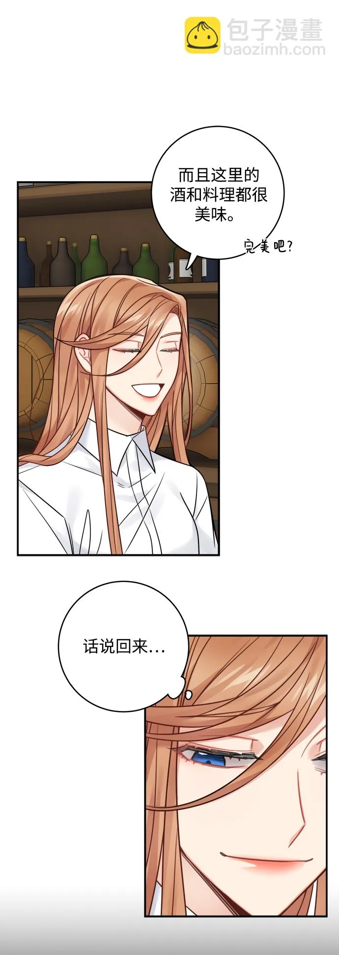 第79话 第31页