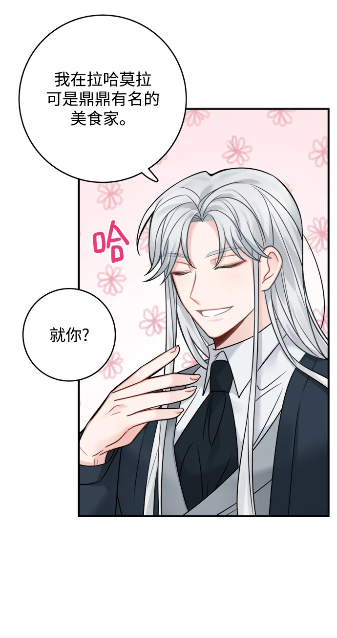 第79话 第36页