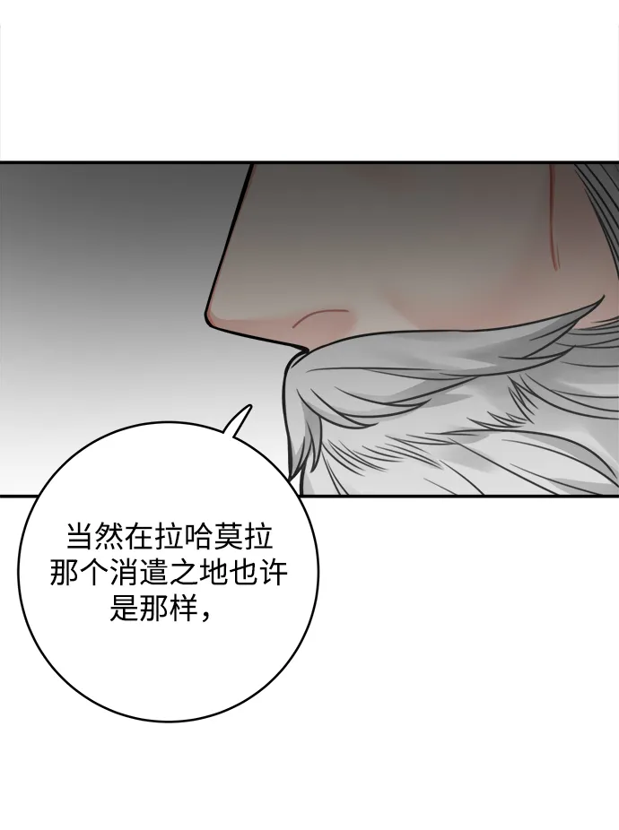 第79话 第42页