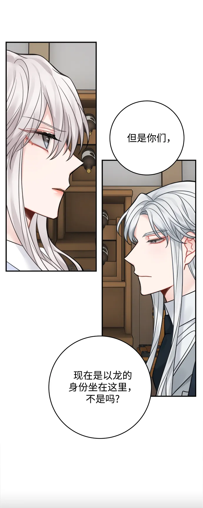 第79话 第43页