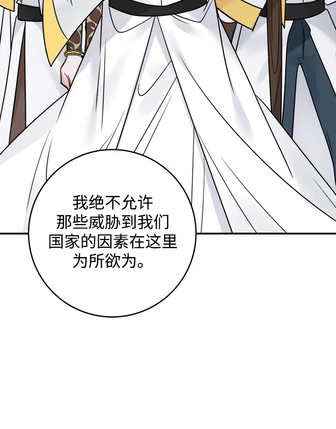 第79话 第45页